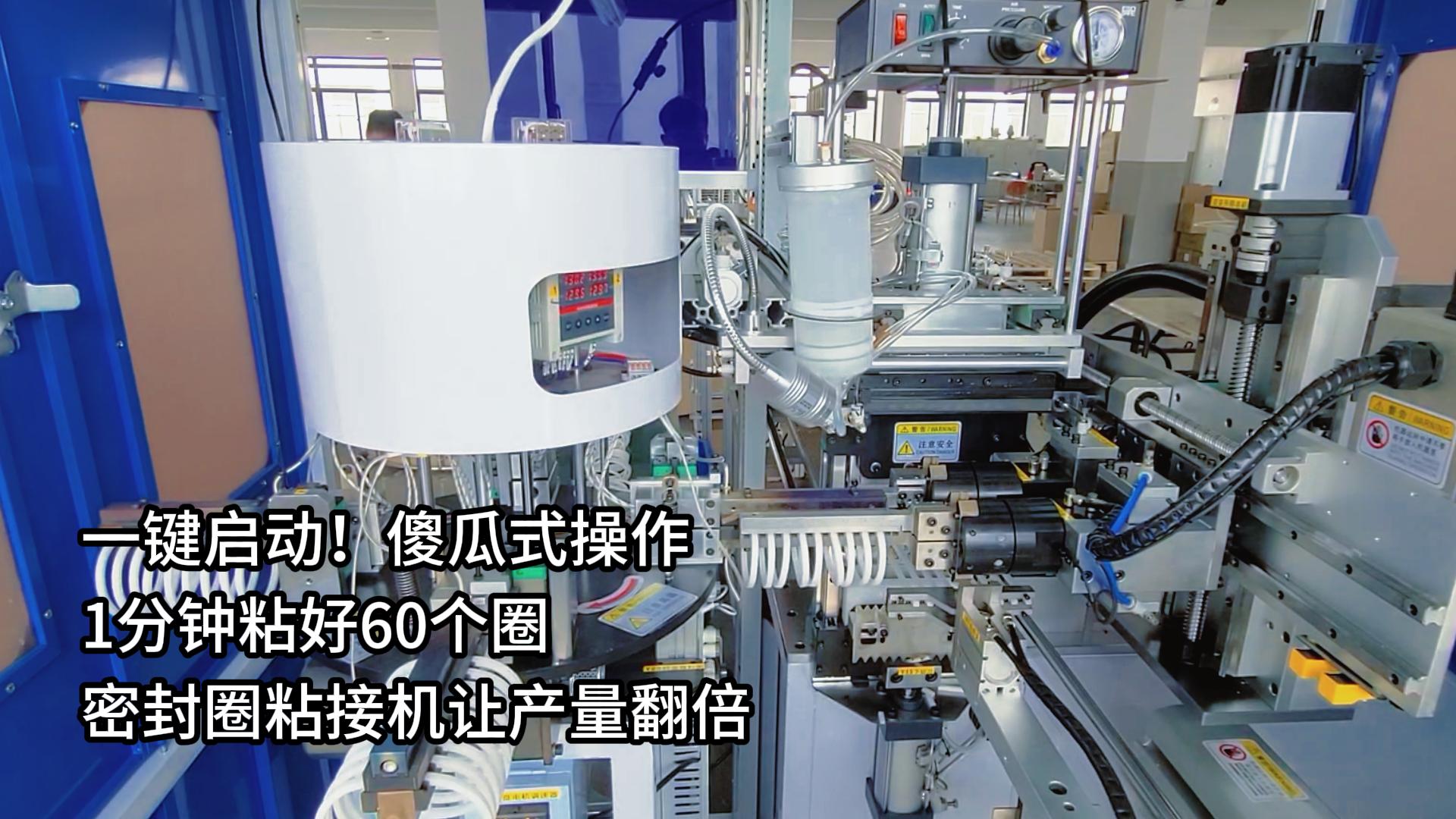 1分钟就能粘好60个密封圈，正凌密封圈粘接机“一键式”生产，让产量翻倍！