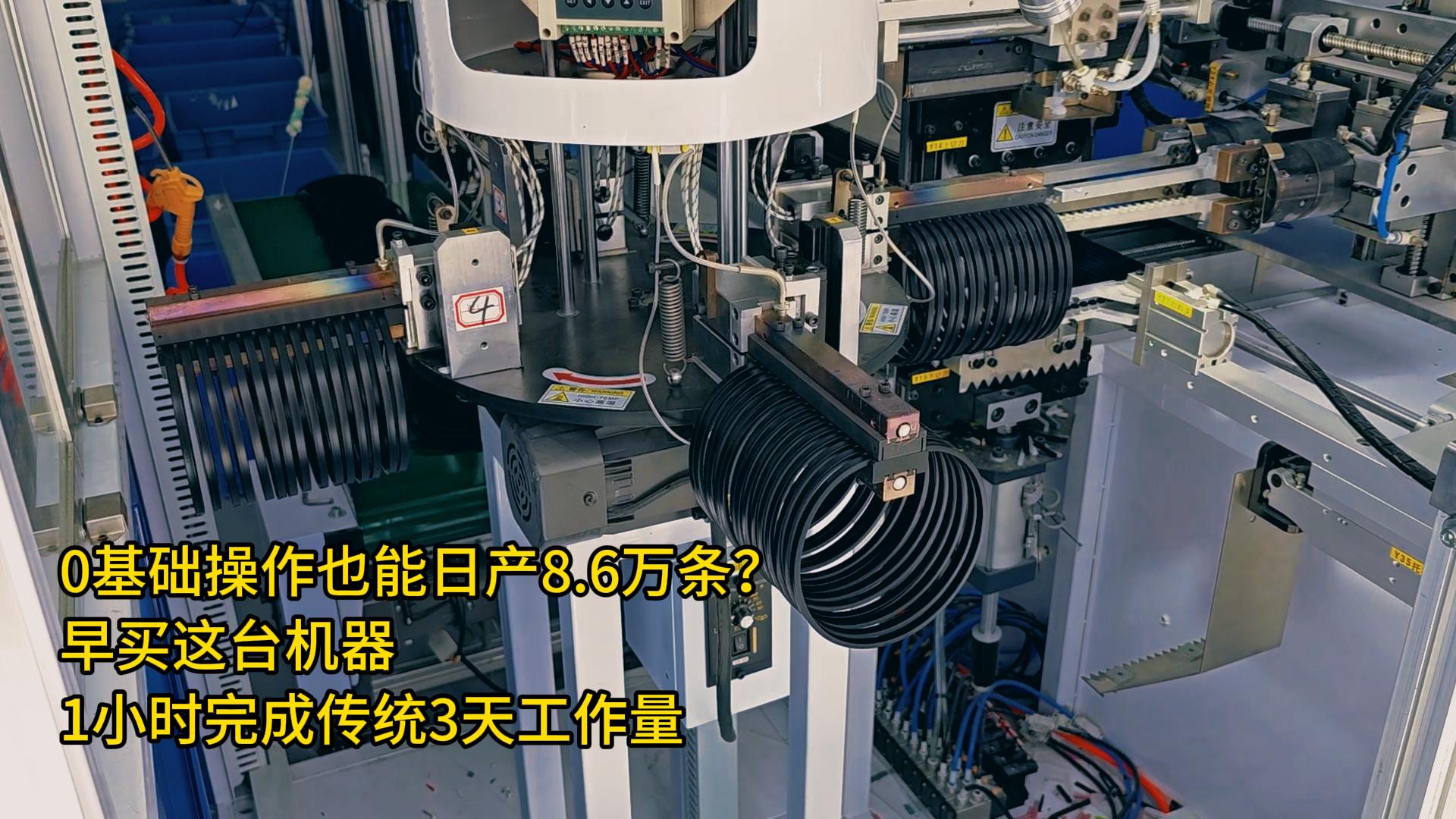 0基础操作也能日产8.6万条？早买这台智能密封圈粘接机，1小时完成传统3天工作量