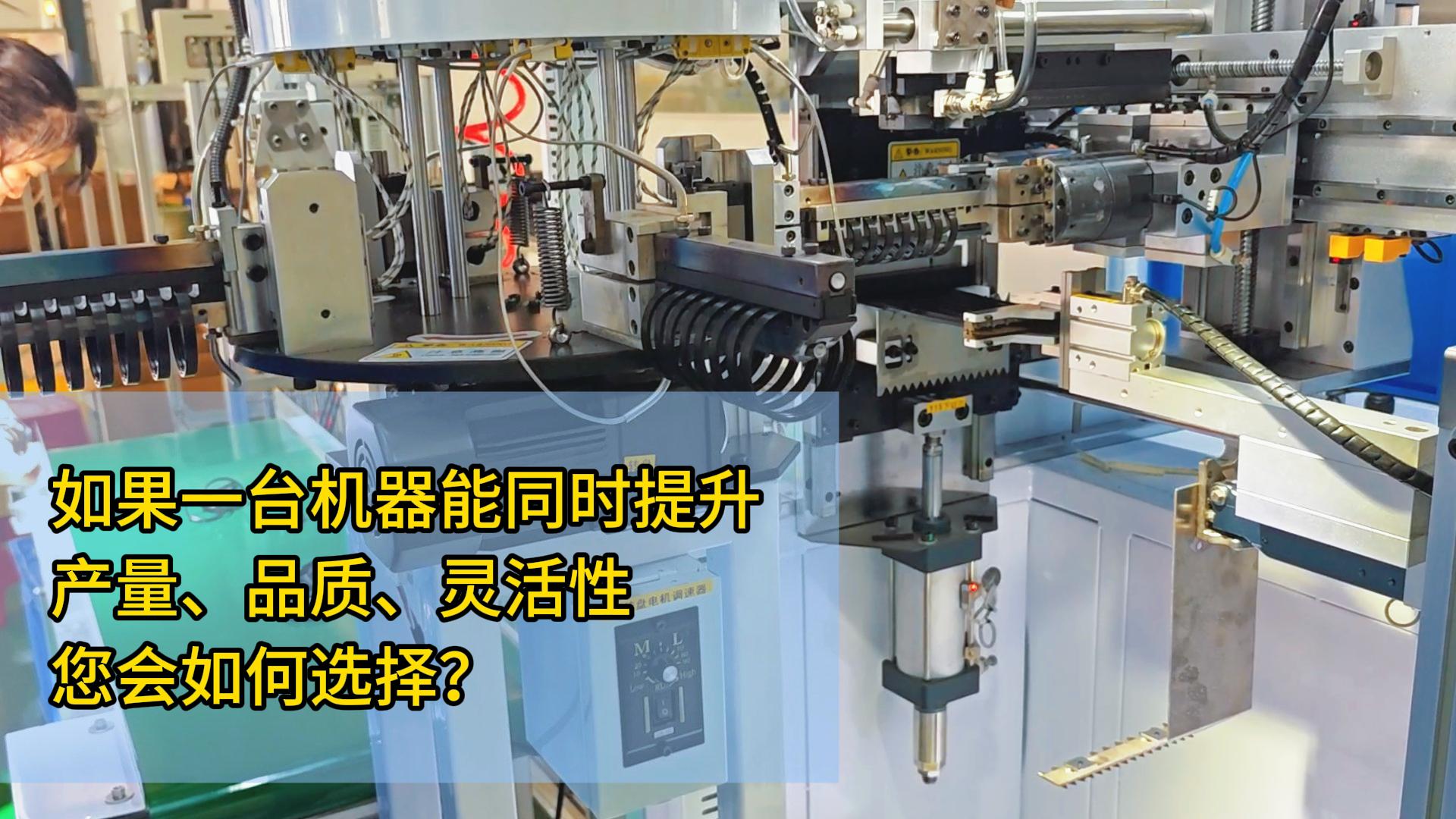 如果一台密封圈智能粘接机能同时提升产量、品质和灵活性，您会如何选择？
